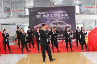 【圖】三代瑞風S3 二代瑞風S2眉山上市發(fā)布會_汽車之家