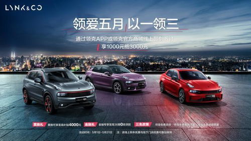 領(lǐng)克汽車再創(chuàng)新高,5月銷量同比增長超40